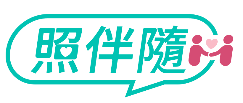 照伴隨 CareCompanion